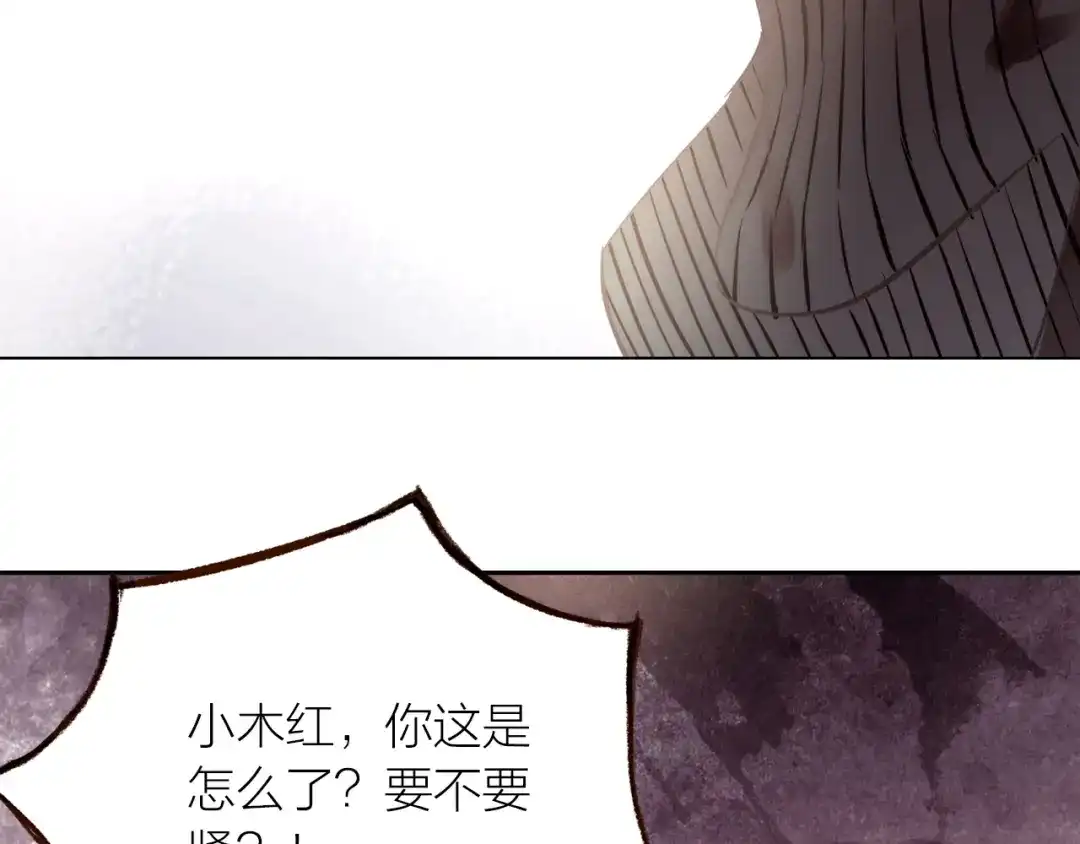 盛开于荆棘之上 第16话 耳边低语 第104页