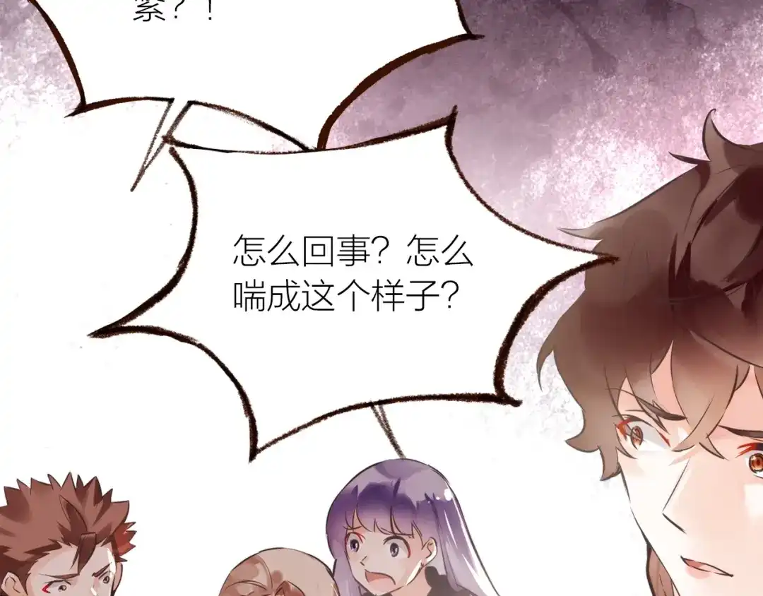 盛开于荆棘之上 第16话 耳边低语 第105页