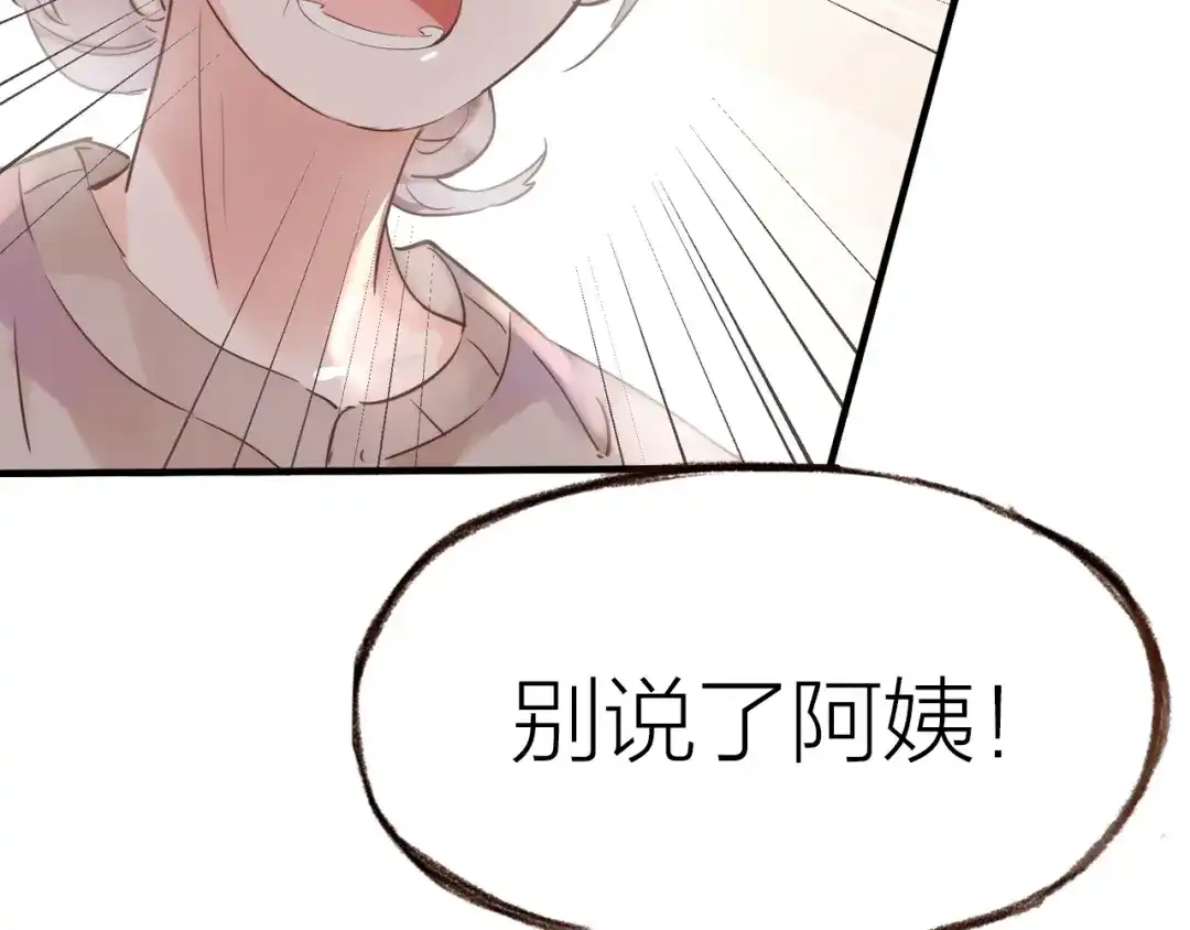 盛开于荆棘之上 第16话 耳边低语 第15页