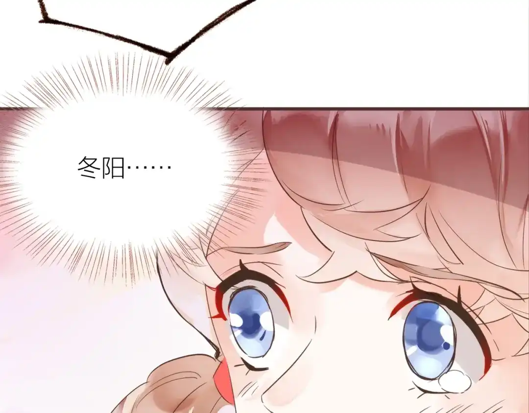 盛开于荆棘之上 第16话 耳边低语 第19页