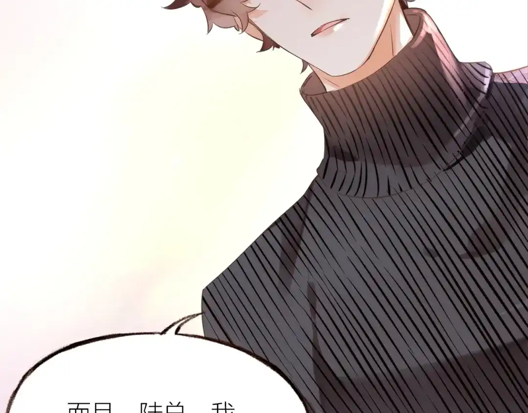 盛开于荆棘之上 第16话 耳边低语 第21页