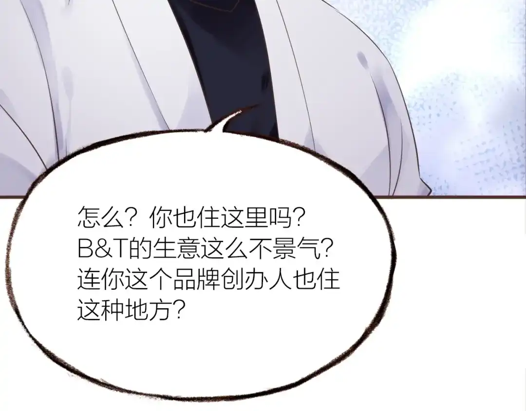 盛开于荆棘之上 第16话 耳边低语 第24页
