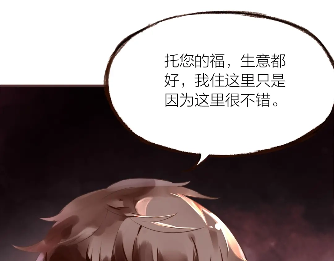 盛开于荆棘之上 第16话 耳边低语 第25页