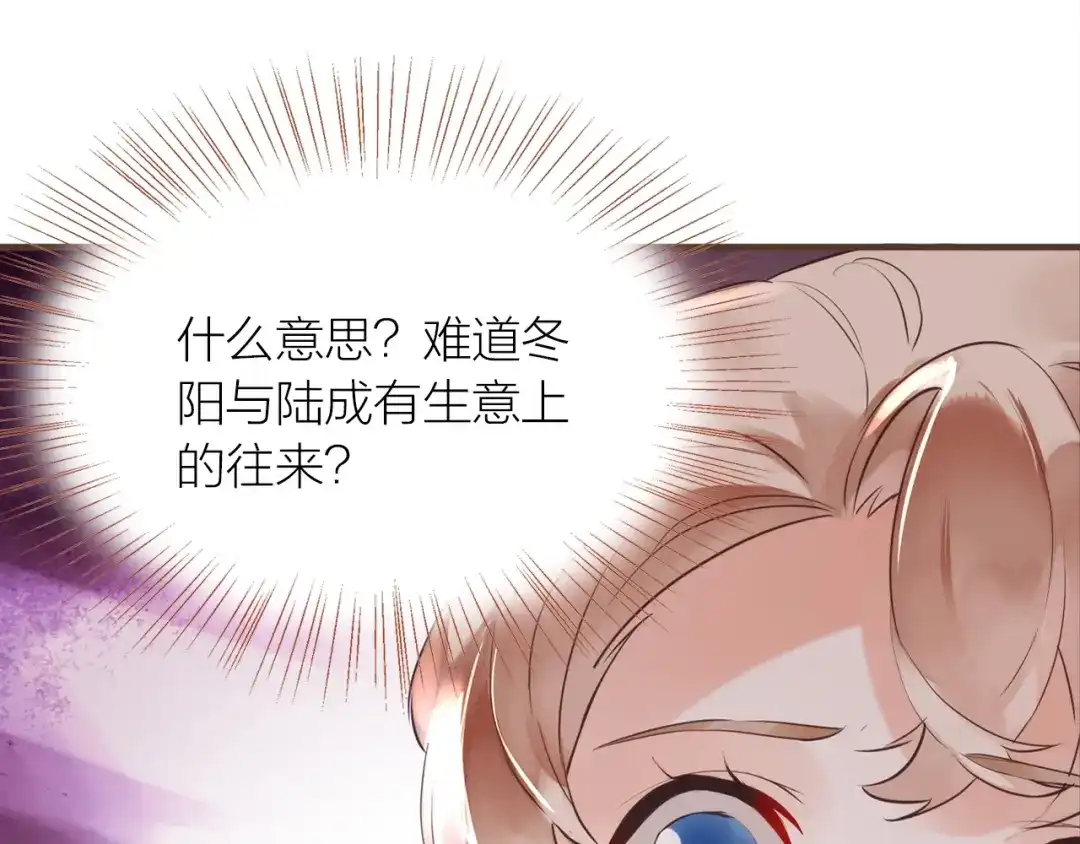 盛开于荆棘之上 第16话 耳边低语 第28页