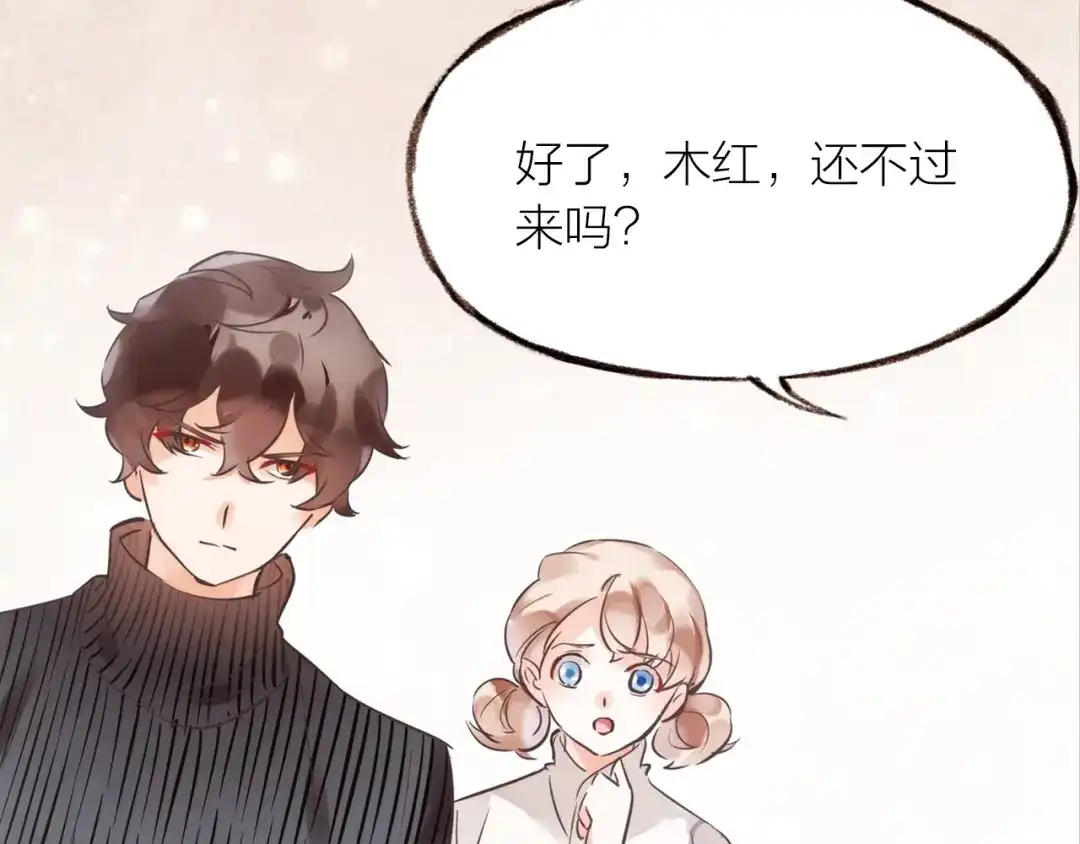 盛开于荆棘之上 第16话 耳边低语 第32页