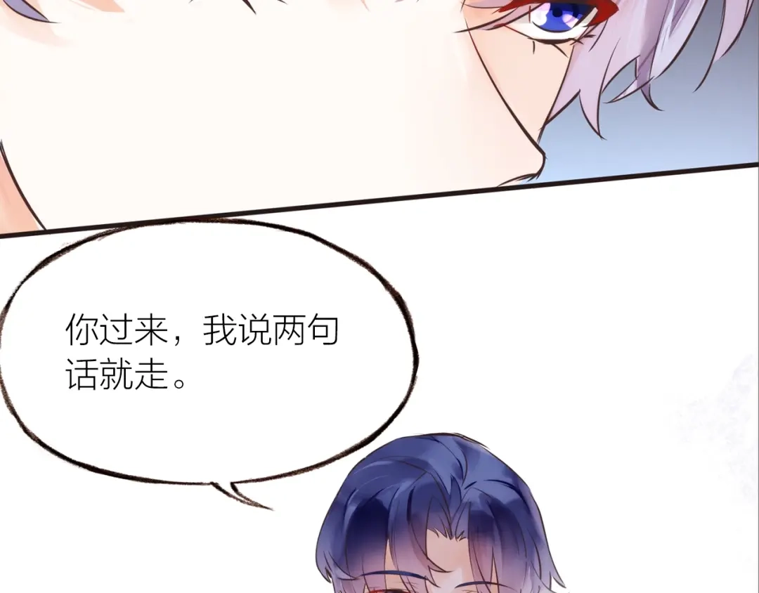 盛开于荆棘之上 第16话 耳边低语 第37页