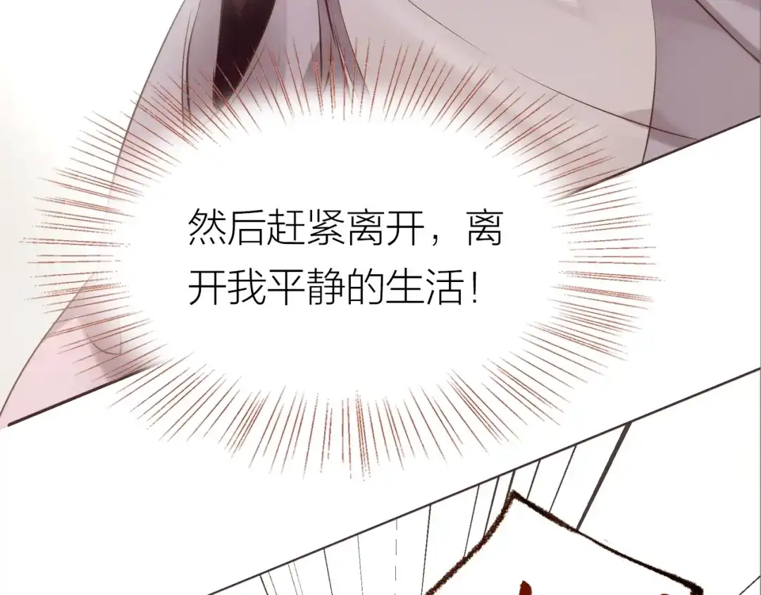 盛开于荆棘之上 第16话 耳边低语 第45页