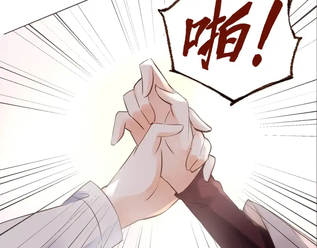 盛开于荆棘之上 第16话 耳边低语 第46页