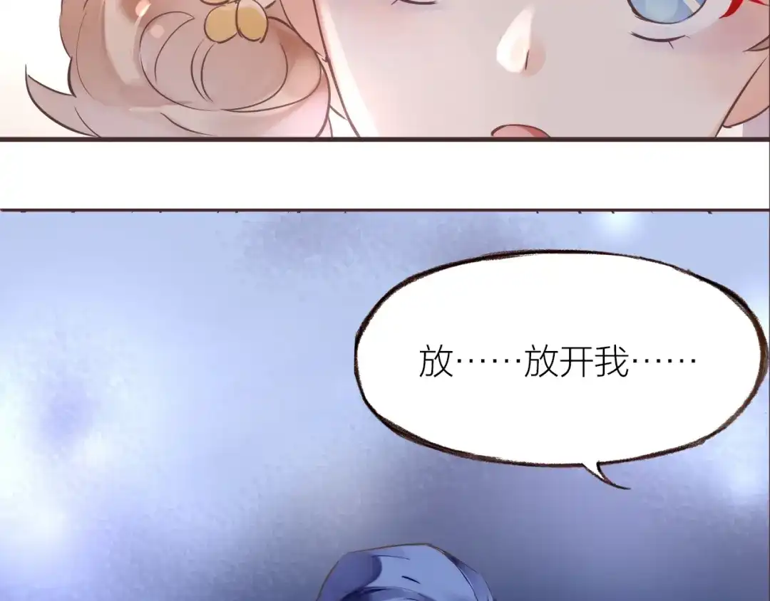 盛开于荆棘之上 第16话 耳边低语 第48页