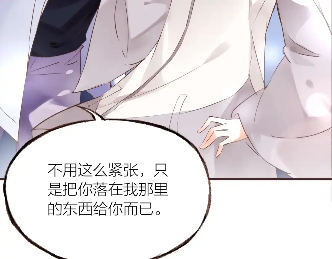 盛开于荆棘之上 第16话 耳边低语 第50页
