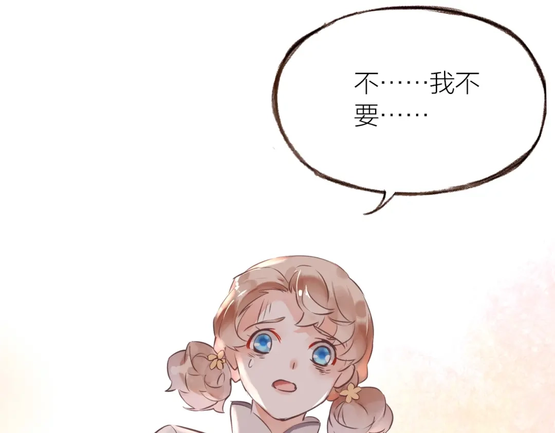 盛开于荆棘之上 第16话 耳边低语 第55页