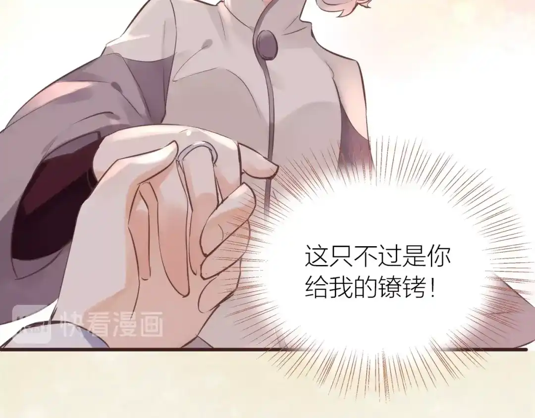 盛开于荆棘之上 第16话 耳边低语 第56页