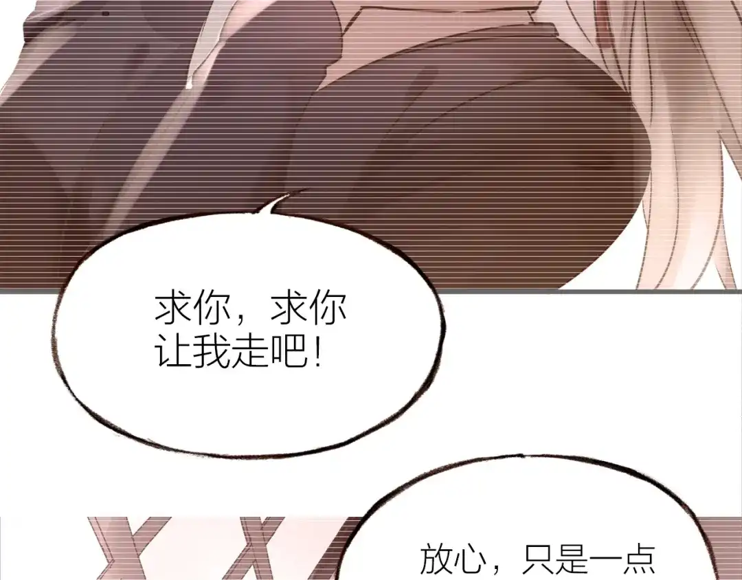 盛开于荆棘之上 第16话 耳边低语 第72页