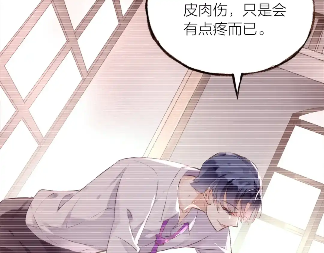 盛开于荆棘之上 第16话 耳边低语 第73页