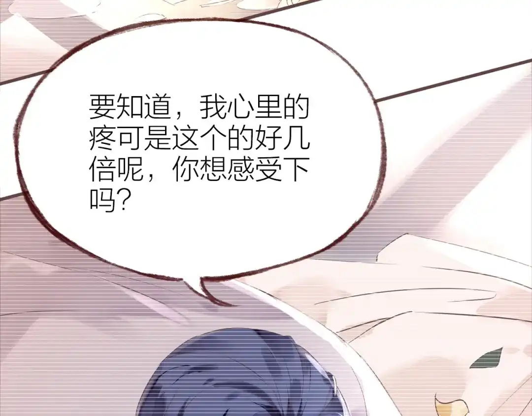 盛开于荆棘之上 第16话 耳边低语 第75页