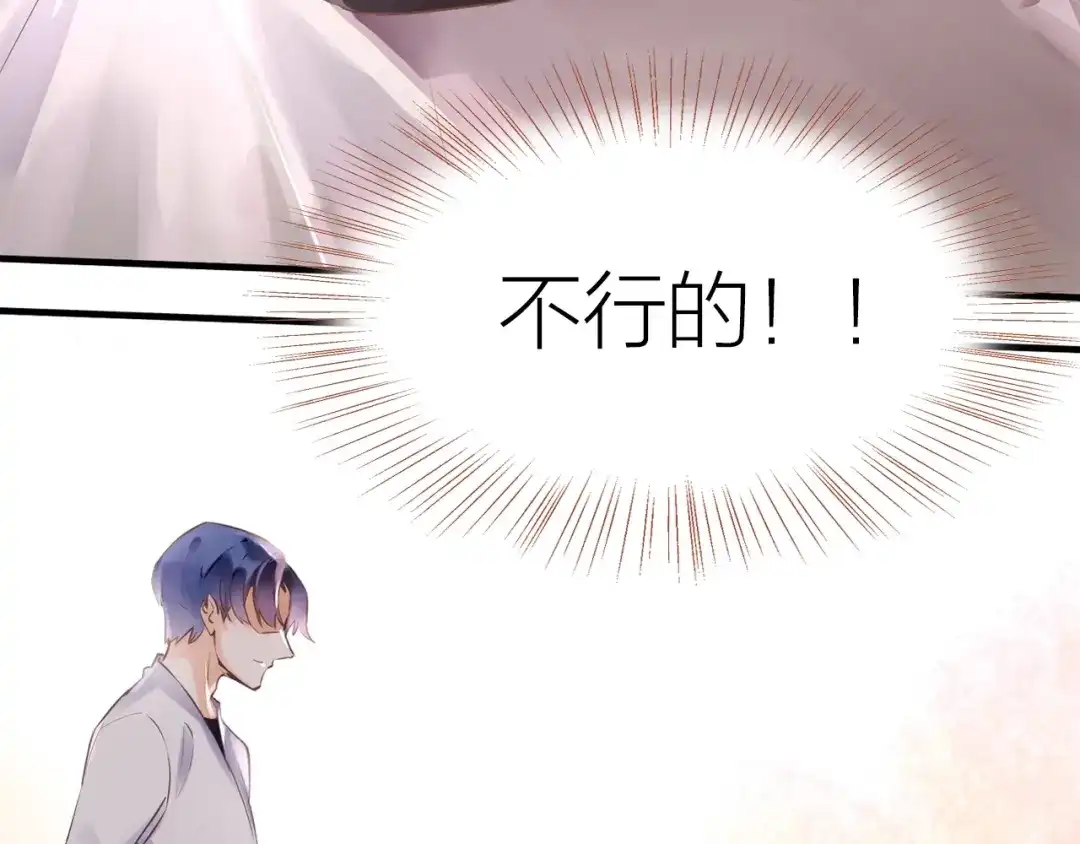 盛开于荆棘之上 第16话 耳边低语 第81页