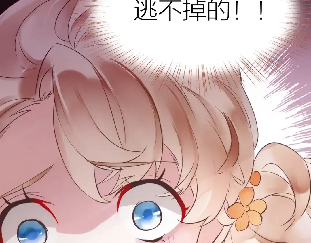 盛开于荆棘之上 第16话 耳边低语 第85页