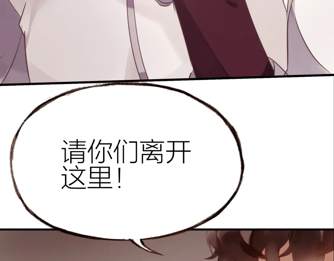 盛开于荆棘之上 第16话 耳边低语 第87页