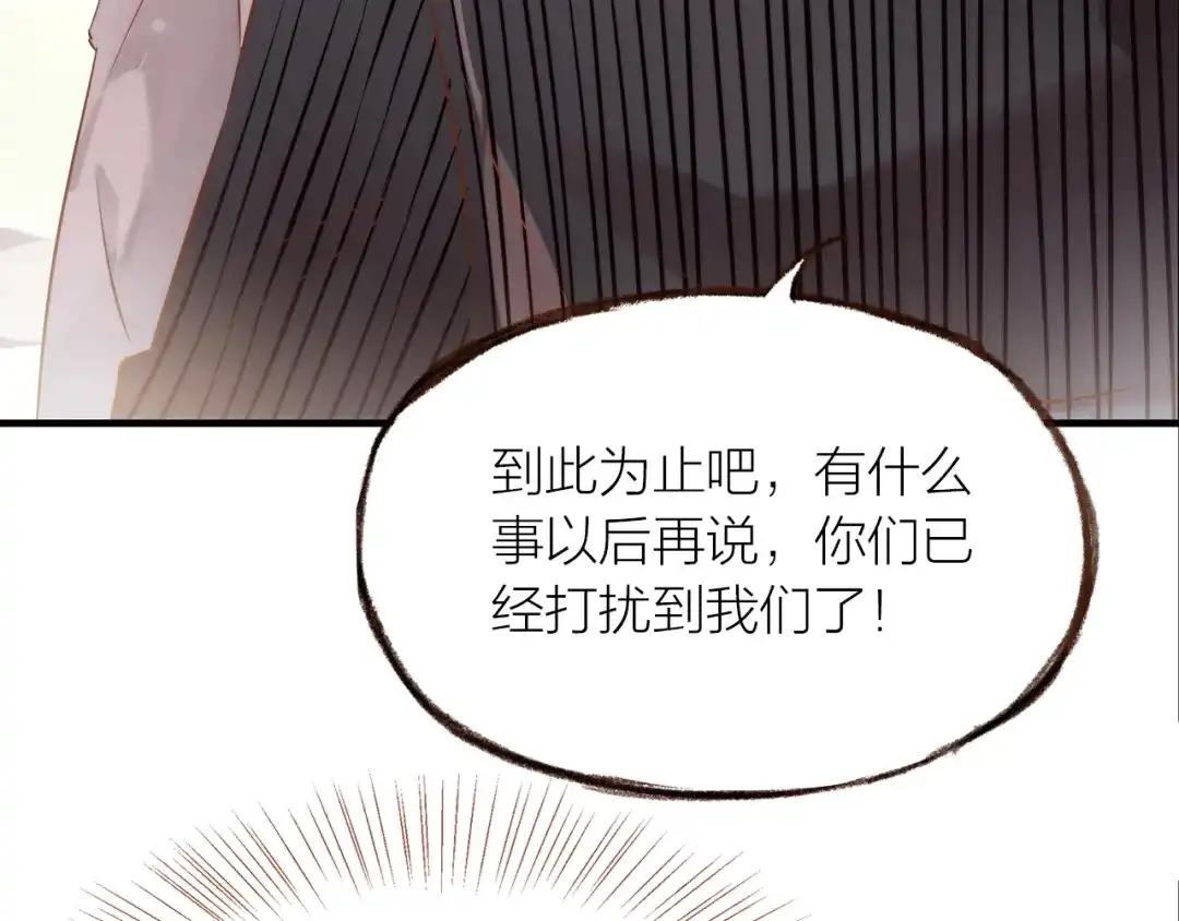 盛开于荆棘之上 第16话 耳边低语 第89页