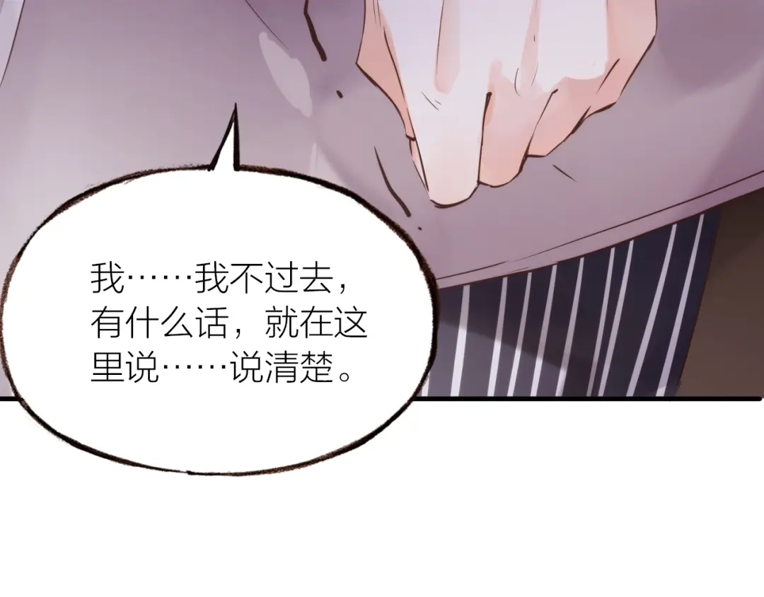 盛开于荆棘之上 第16话 耳边低语 第9页