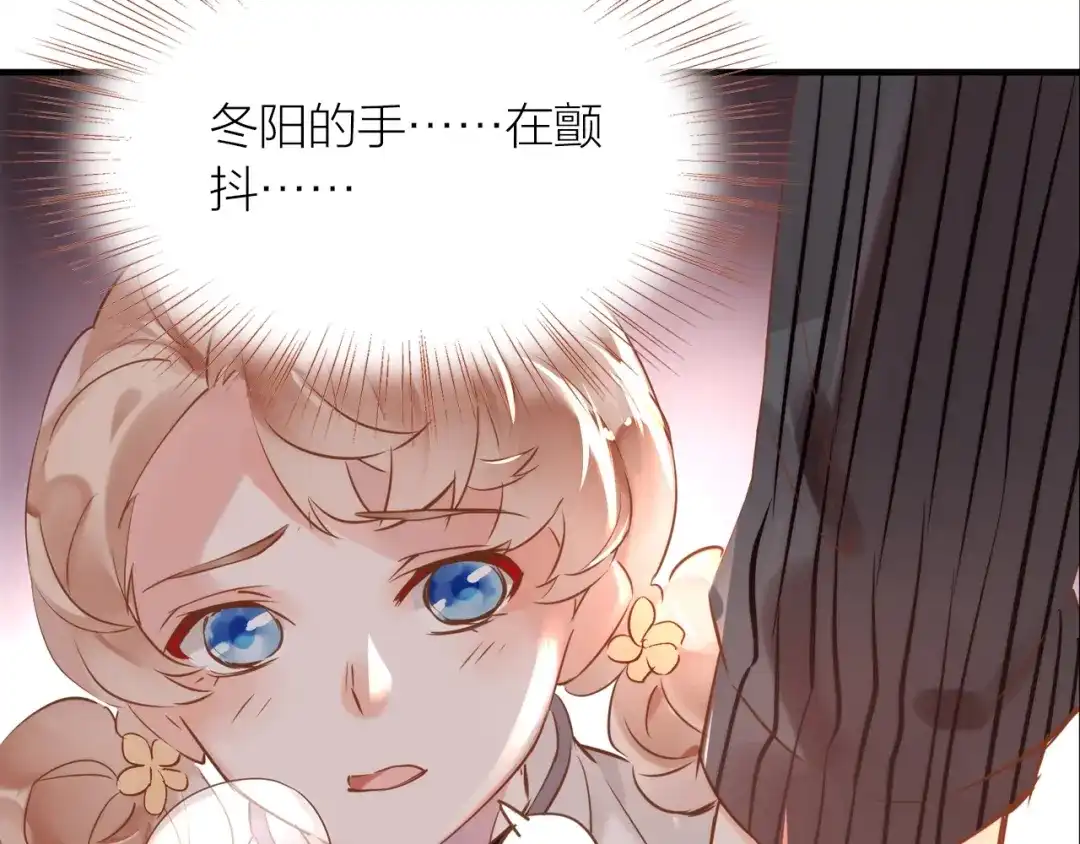 盛开于荆棘之上 第16话 耳边低语 第90页