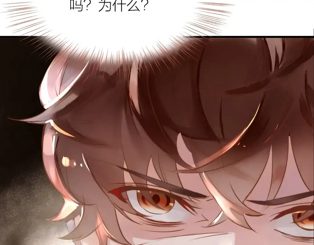 盛开于荆棘之上 第16话 耳边低语 第92页