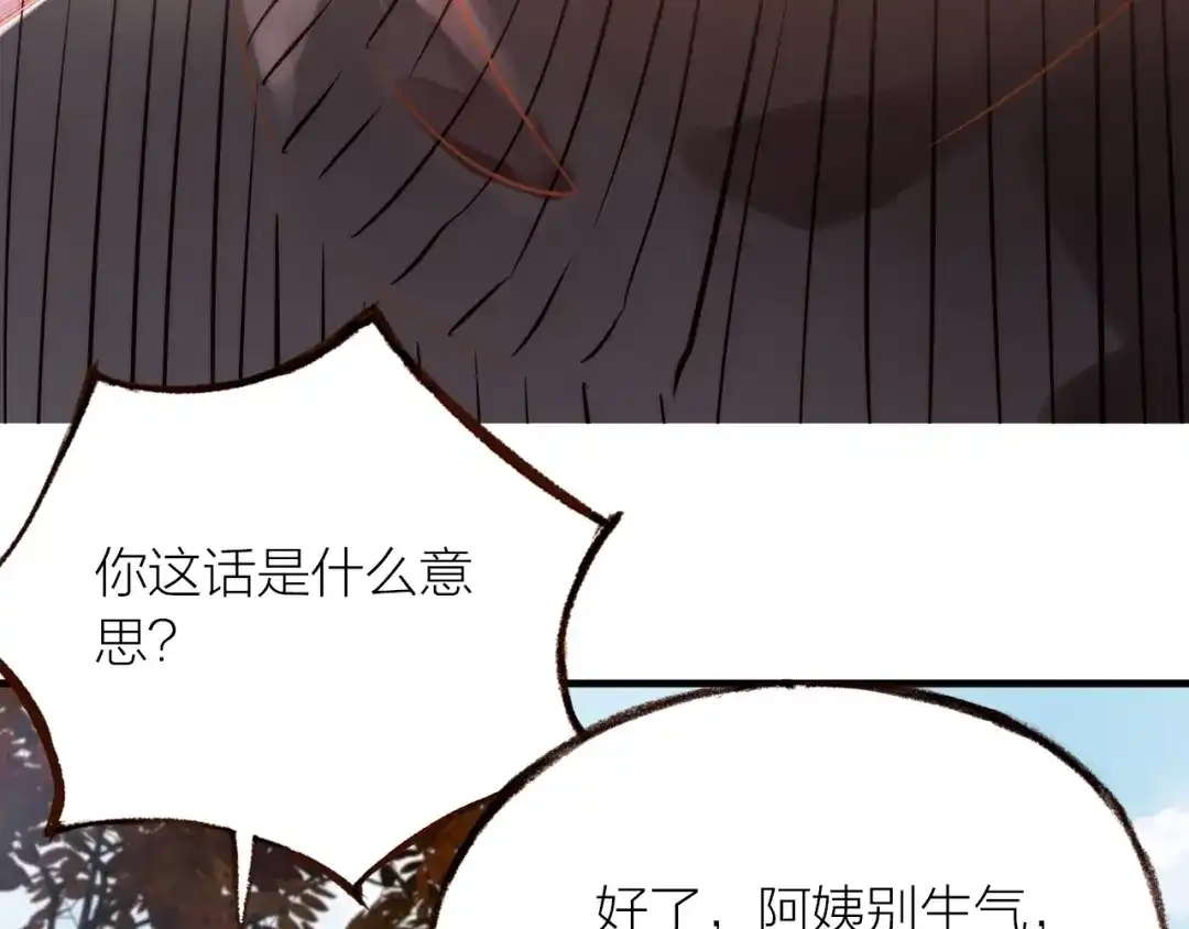 盛开于荆棘之上 第16话 耳边低语 第94页
