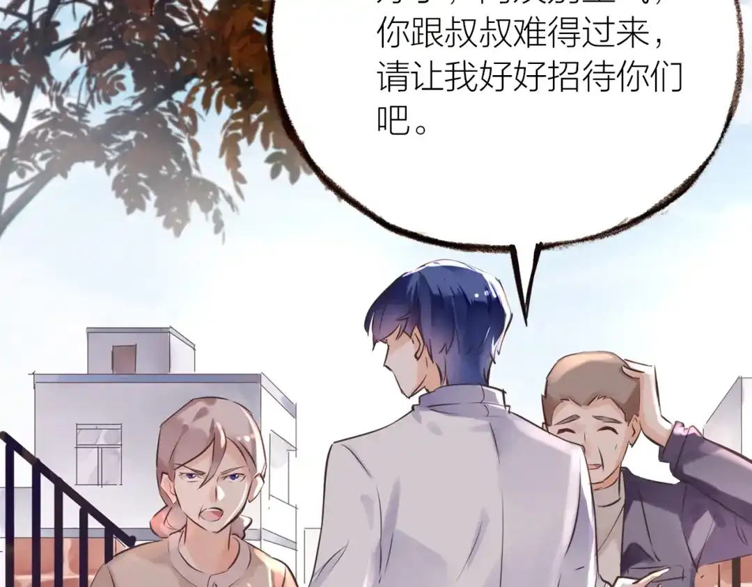 盛开于荆棘之上 第16话 耳边低语 第95页