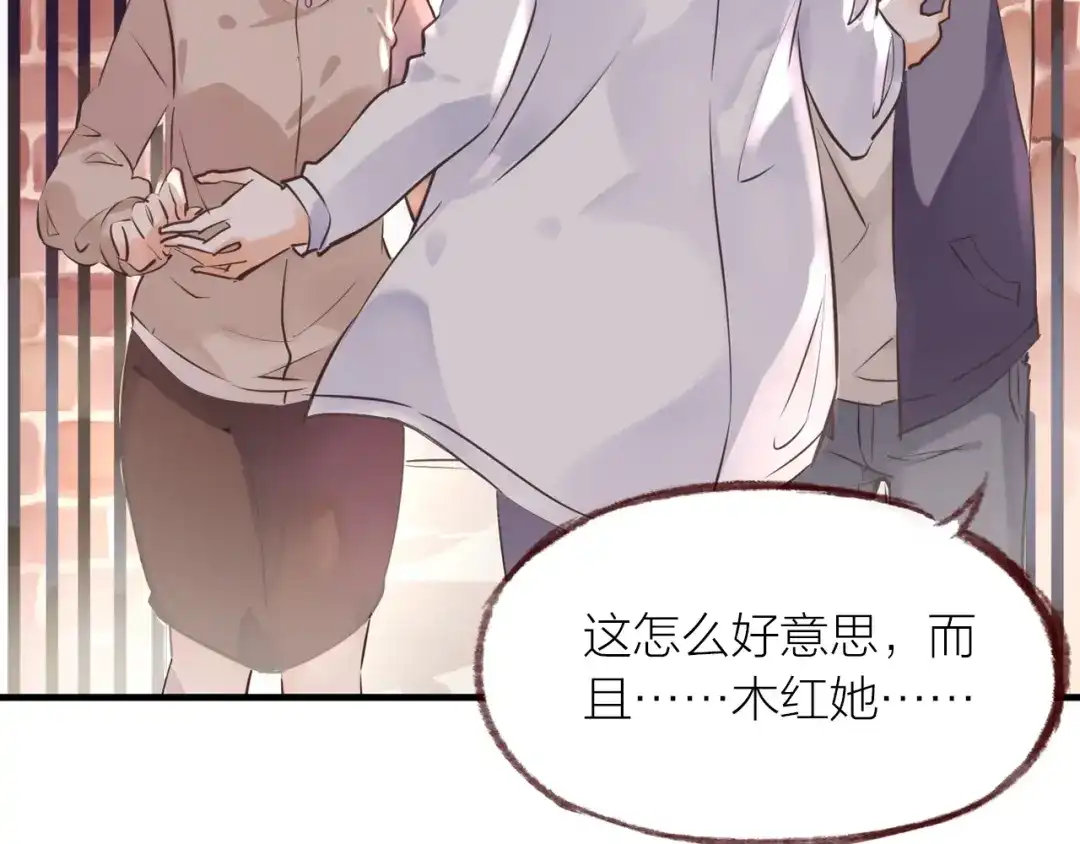 盛开于荆棘之上 第16话 耳边低语 第96页