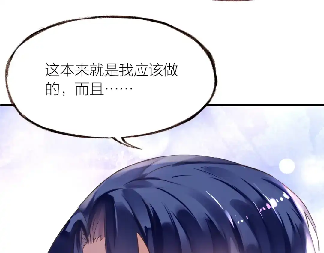 盛开于荆棘之上 第16话 耳边低语 第97页