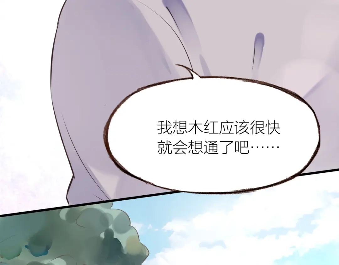 盛开于荆棘之上 第16话 耳边低语 第99页