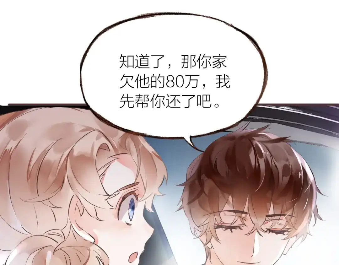 盛开于荆棘之上 第17话 突如其来的告白 第102页