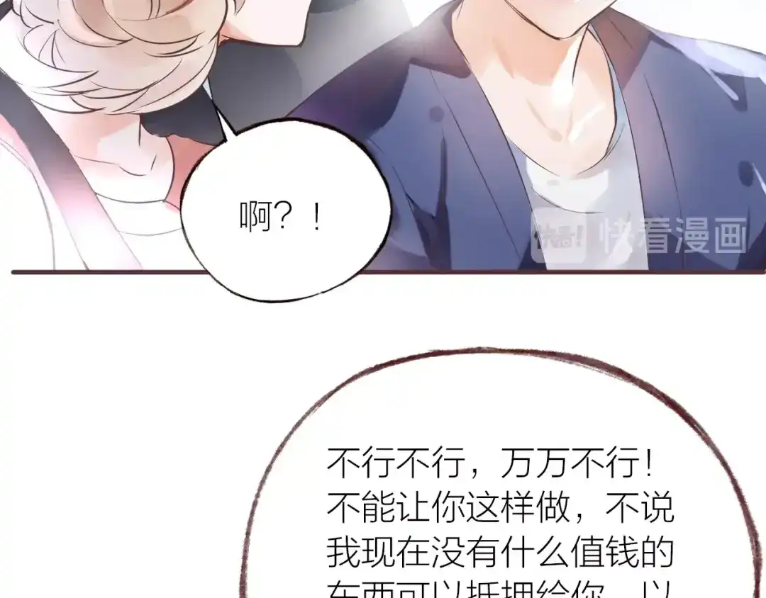 盛开于荆棘之上 第17话 突如其来的告白 第103页