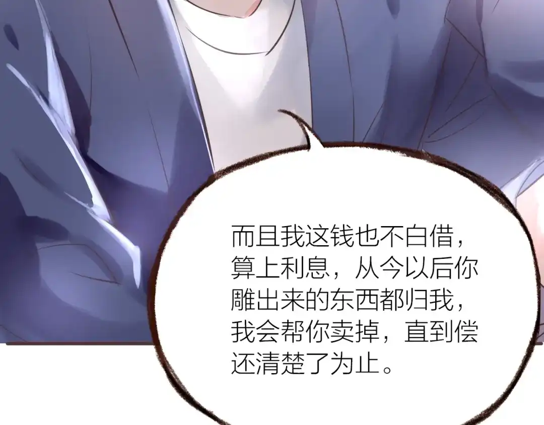 盛开于荆棘之上 第17话 突如其来的告白 第107页
