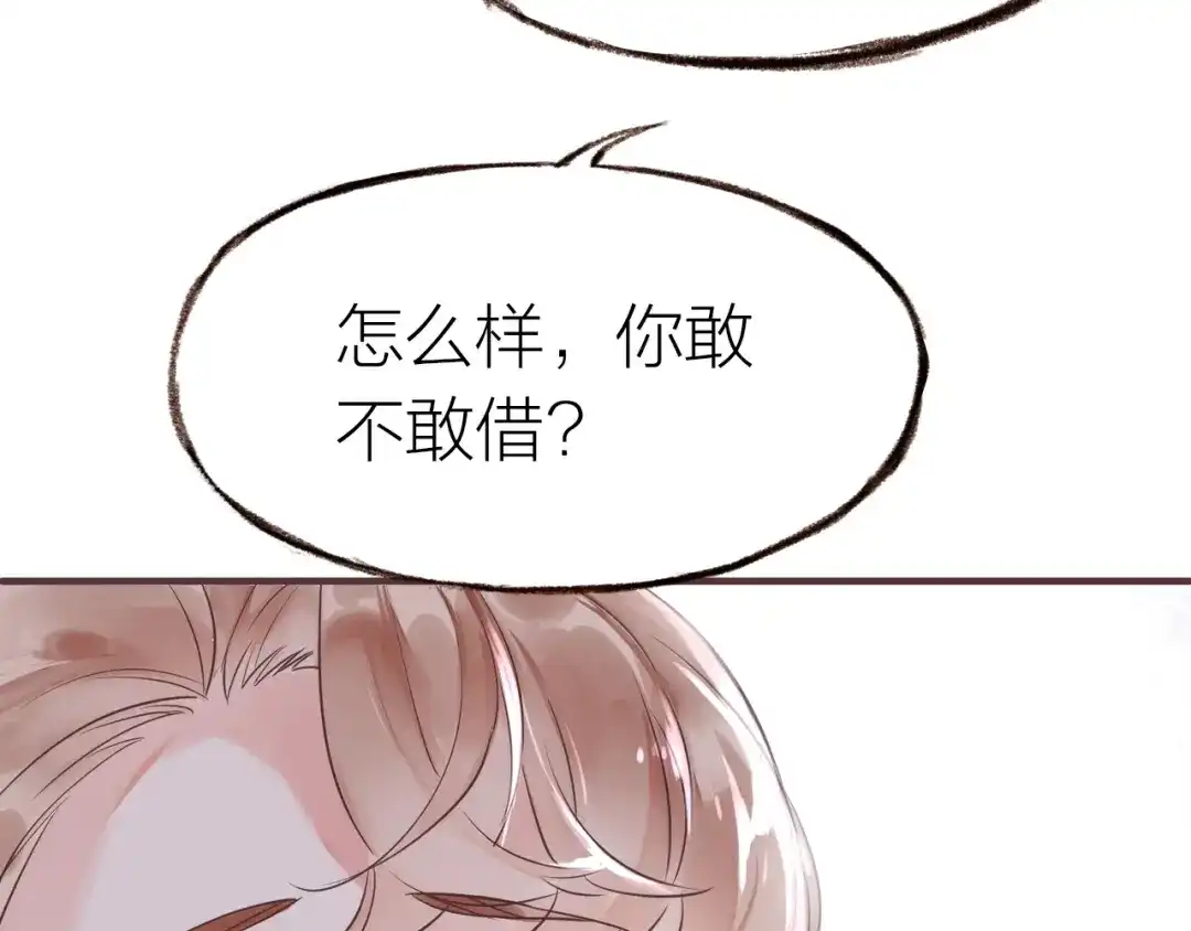 盛开于荆棘之上 第17话 突如其来的告白 第108页