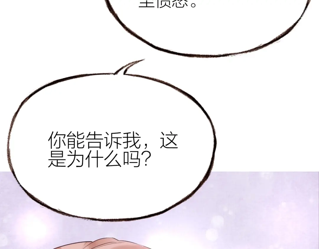 盛开于荆棘之上 第17话 突如其来的告白 第114页