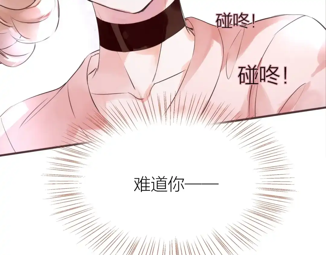 盛开于荆棘之上 第17话 突如其来的告白 第116页