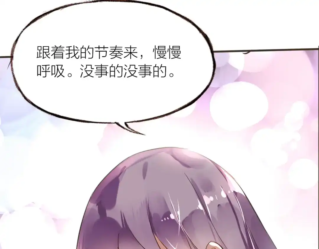 盛开于荆棘之上 第17话 突如其来的告白 第12页