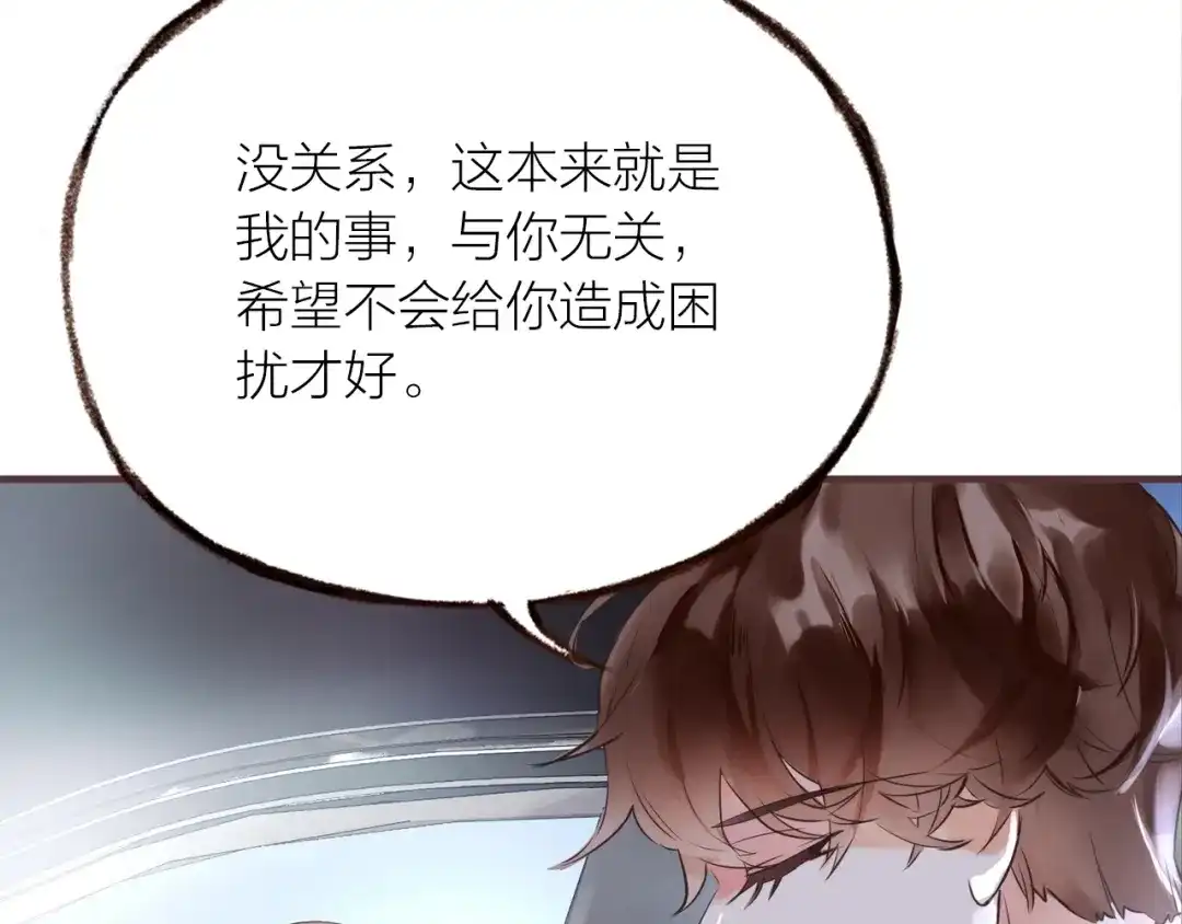 盛开于荆棘之上 第17话 突如其来的告白 第123页