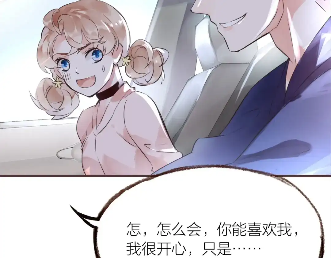 盛开于荆棘之上 第17话 突如其来的告白 第124页