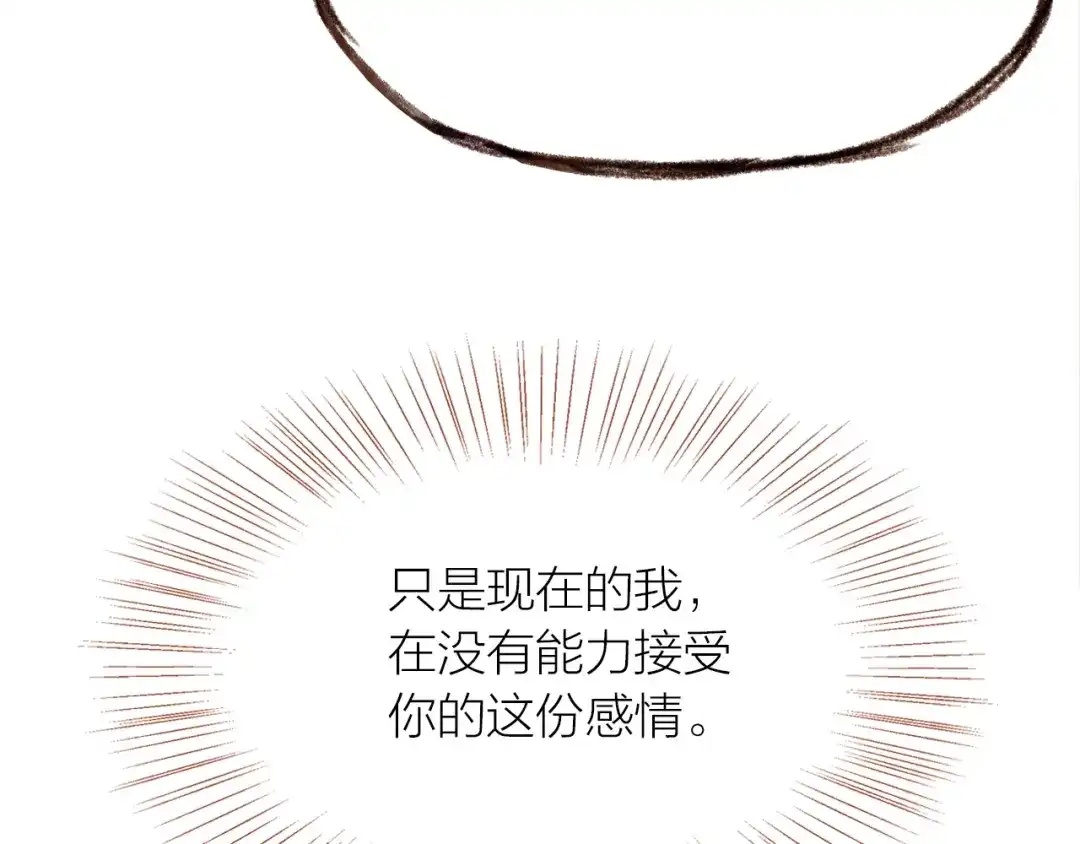 盛开于荆棘之上 第17话 突如其来的告白 第125页