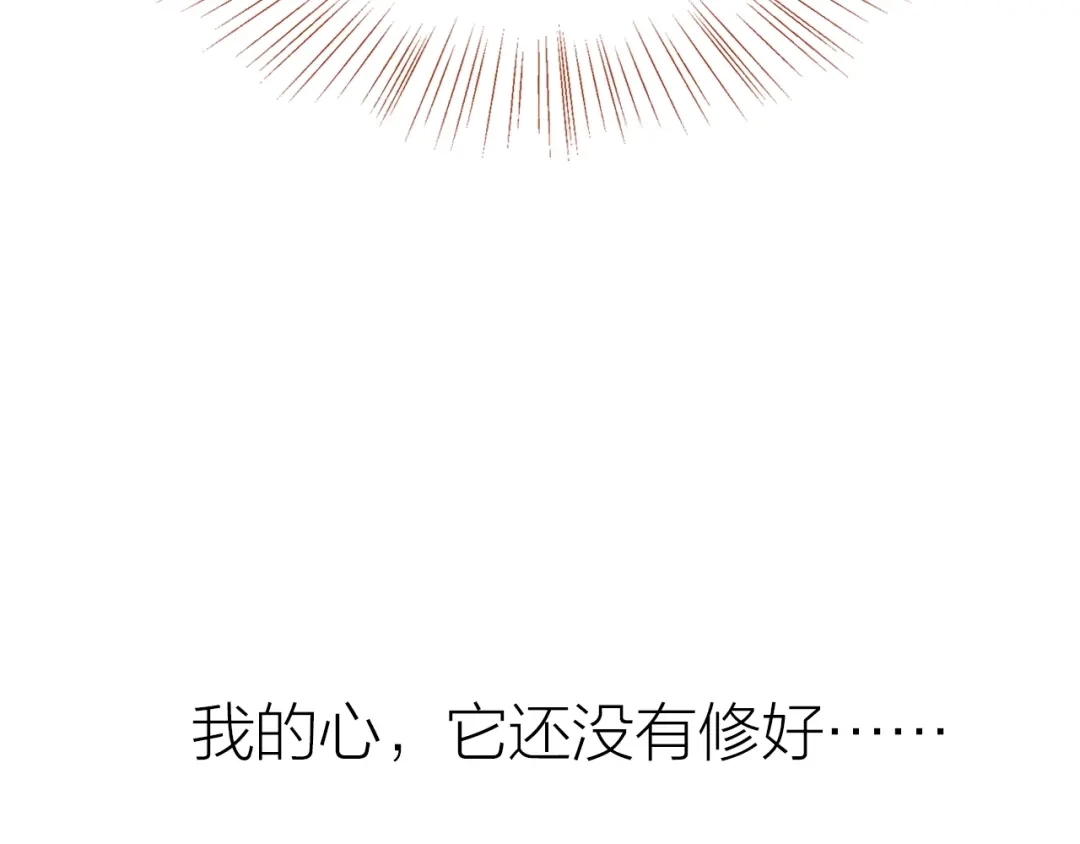 盛开于荆棘之上 第17话 突如其来的告白 第126页