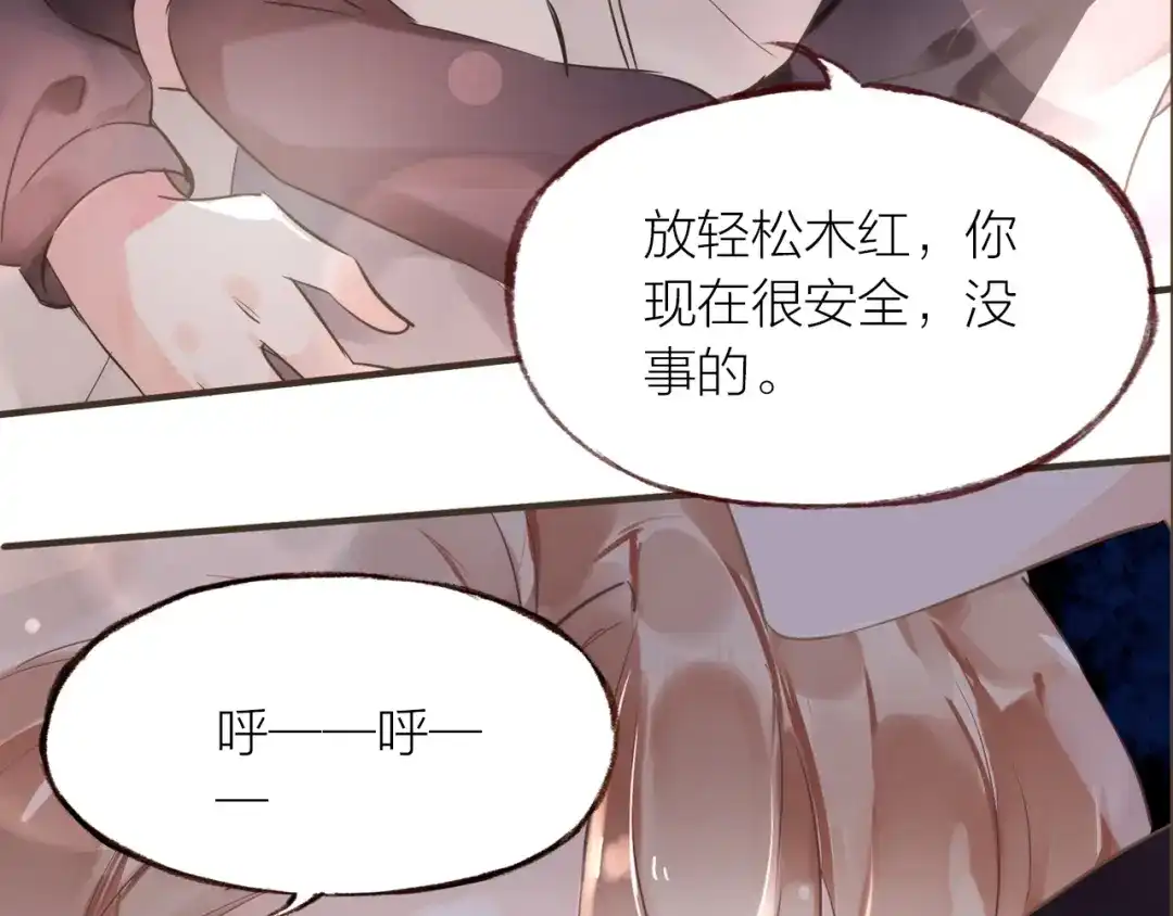 盛开于荆棘之上 第17话 突如其来的告白 第14页