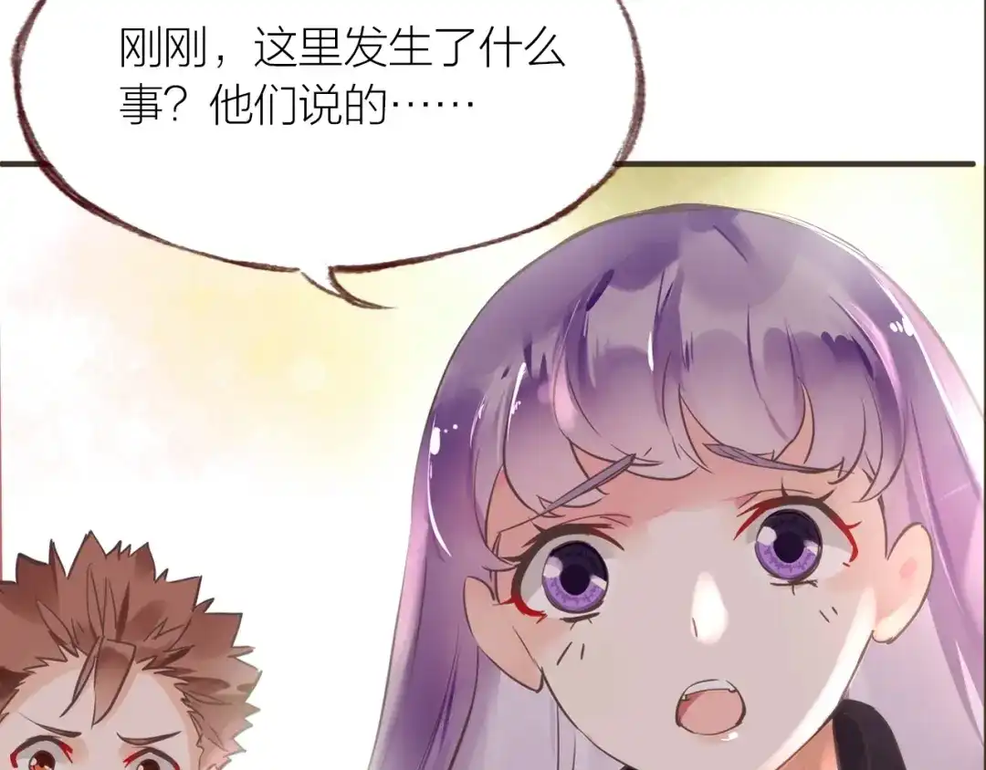 盛开于荆棘之上 第17话 突如其来的告白 第19页