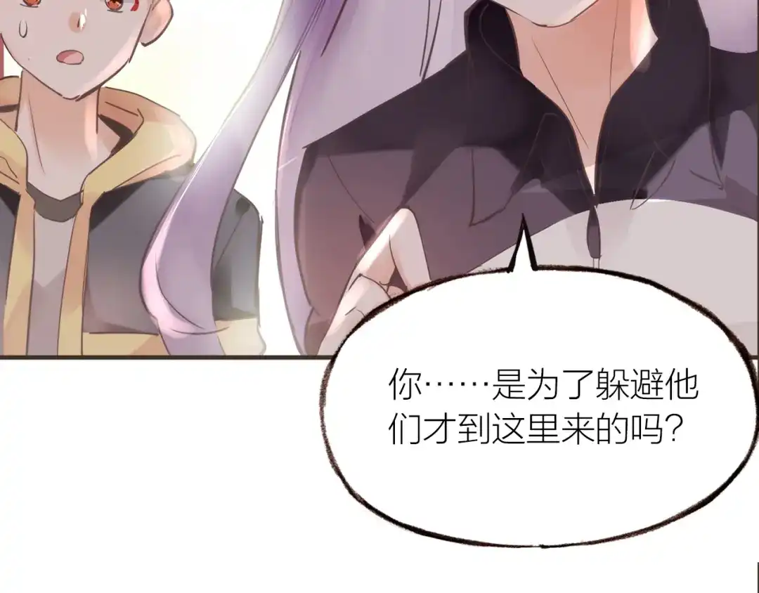 盛开于荆棘之上 第17话 突如其来的告白 第20页