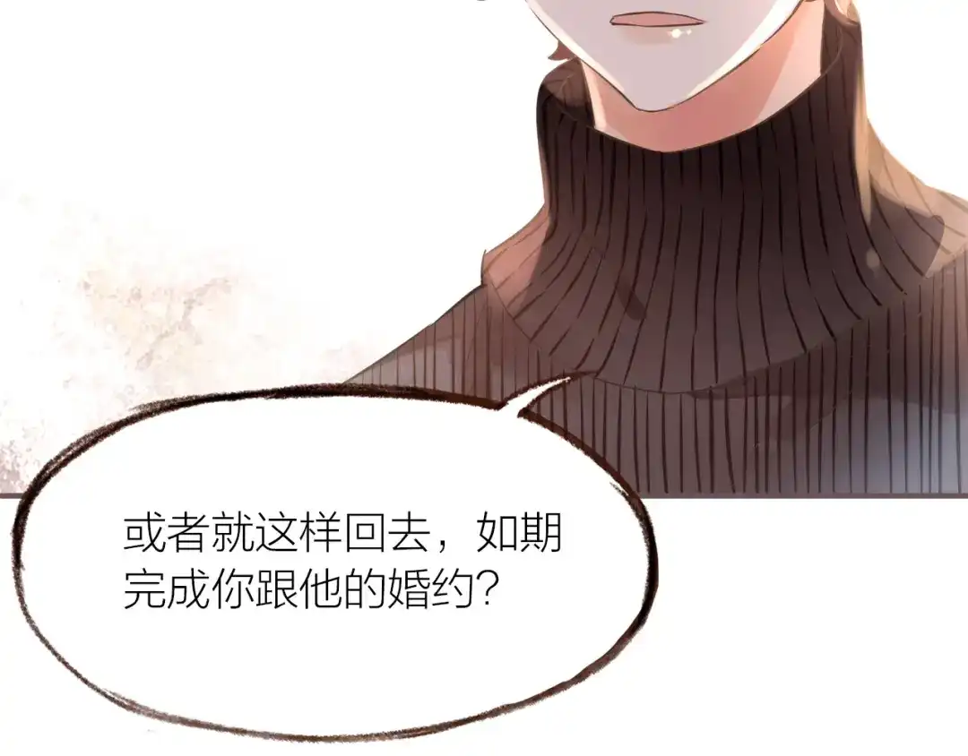 盛开于荆棘之上 第17话 突如其来的告白 第31页