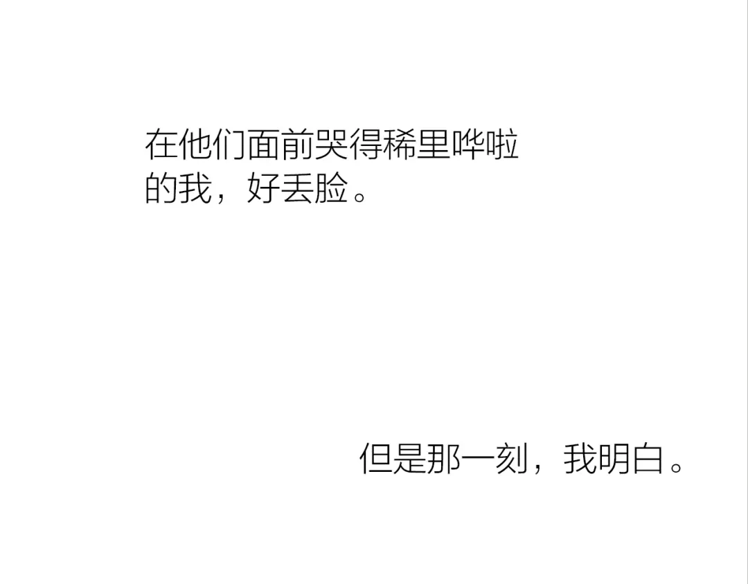 盛开于荆棘之上 第17话 突如其来的告白 第55页