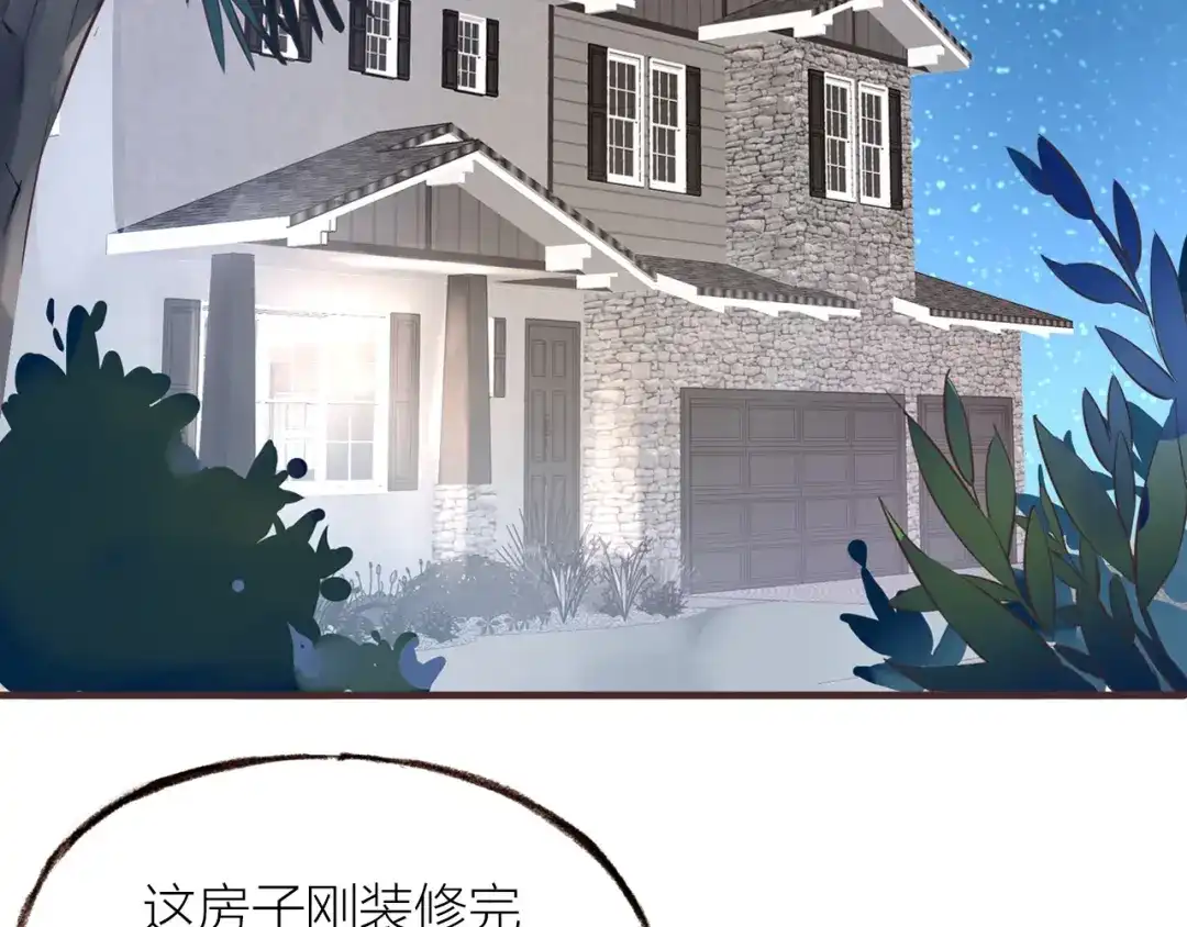 盛开于荆棘之上 第17话 突如其来的告白 第58页