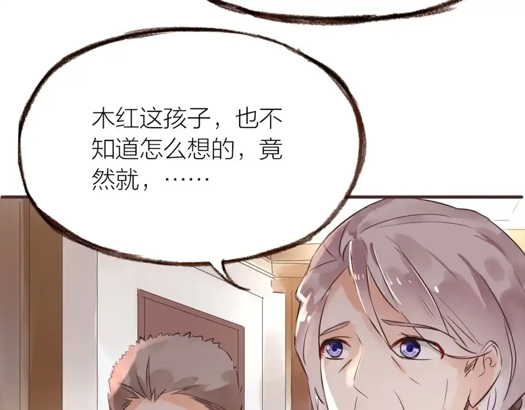 盛开于荆棘之上 第17话 突如其来的告白 第61页