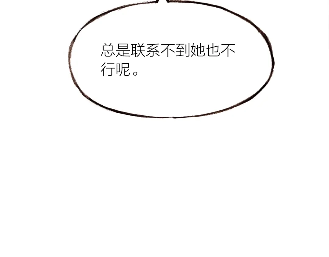 盛开于荆棘之上 第17话 突如其来的告白 第67页